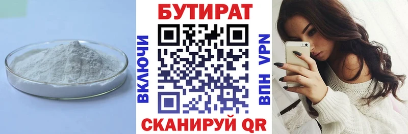 БУТИРАТ буратино  Алзамай 