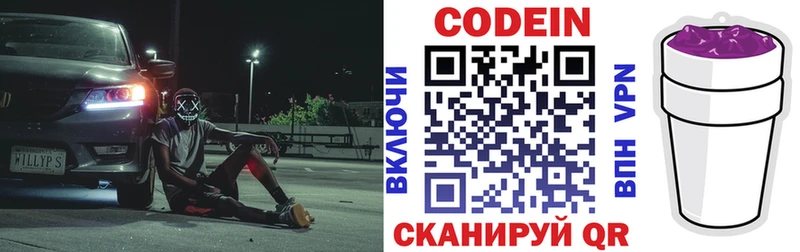 Кодеин напиток Lean (лин)  мега сайт  Алзамай  купить закладку 