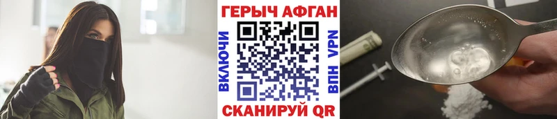 Героин афганец  мега сайт  Алзамай 