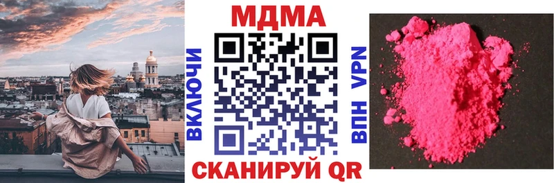 МДМА VHQ  купить   нарко площадка официальный сайт  Алзамай 