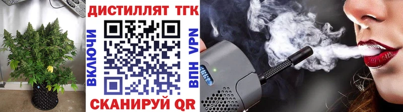 Дистиллят ТГК вейп Алзамай